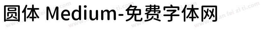 圆体 Medium字体转换